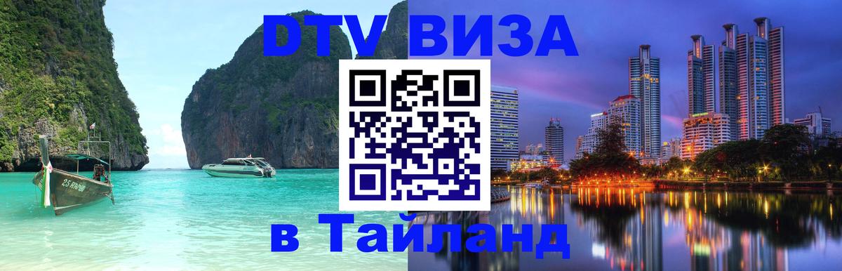 Оформление DTV визы под ключ: стоимость и тарифы, только загранпаспорт - Березники  20.11.2025 